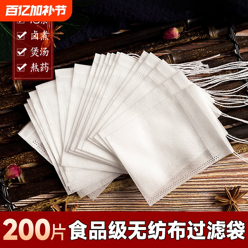 无纺布袋子熬中药的过滤网袋沙布袋卤料袋放艾叶泡脚包袋煎药炖汤
