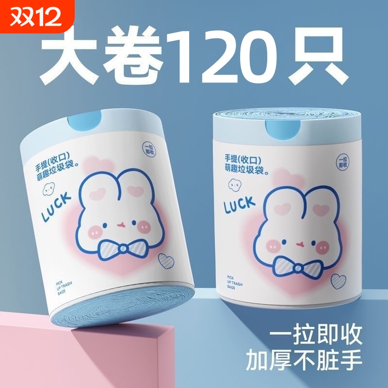 卡通加厚抽绳式抽绳款垃圾袋子家用印花高颜值塑料袋家居大卷特厚