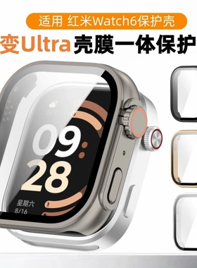 适用红米手表6保护壳redmiwatch6苹果ultra3壳膜一体钢化膜保护套5代手表壳配件保护膜绿色黑色全包透明粉色