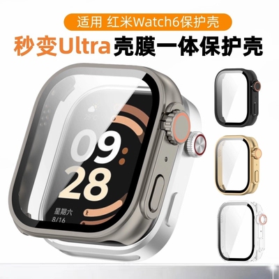 适用红米手表6保护壳redmiwatch6苹果ultra3壳膜一体钢化膜保护套5代手表壳配件保护膜绿色黑色全包透明粉色