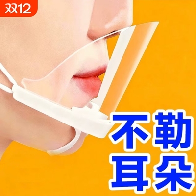 食品餐饮卫生专用口罩透明厨师人员防飞沫口水塑料面罩厨房防护