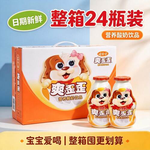 联名娃哈哈爽歪歪锌多多乳酸菌