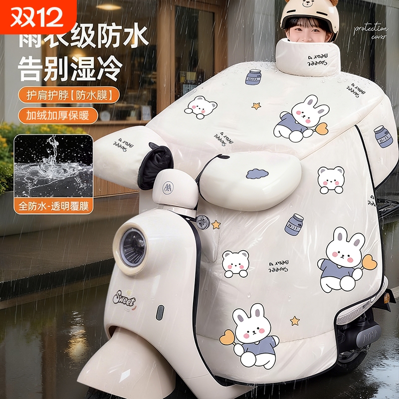 防雨膜电动车挡风被冬季加绒加厚电瓶保暖防水四季通用骑车防风