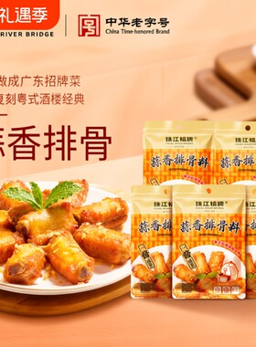 蒜香排骨腌料40g|超5000次加购