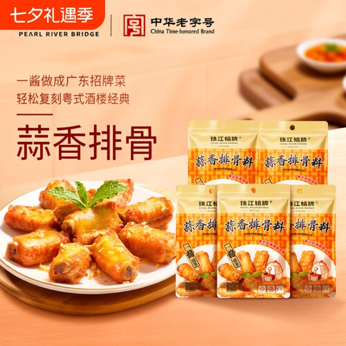 蒜香排骨腌料40g|超5000次加购