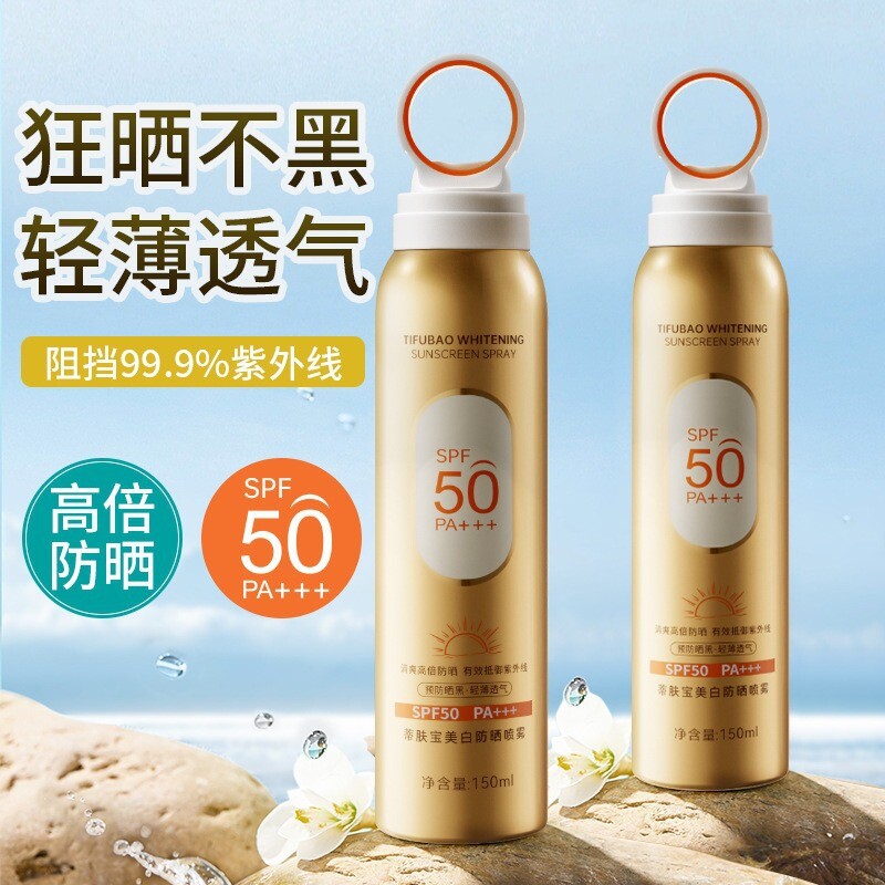 美白防晒喷雾金瓶50倍防紫外线防水150ml*1