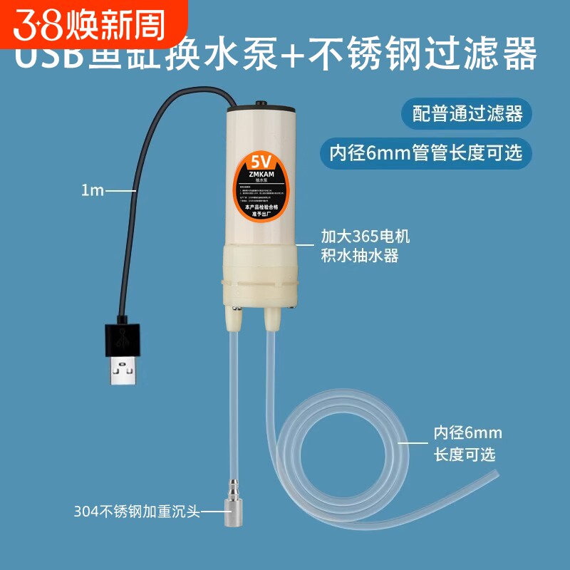 鱼缸换水神器电动抽水泵自动换水虹吸潜水泵抽水器吸水滤网加水