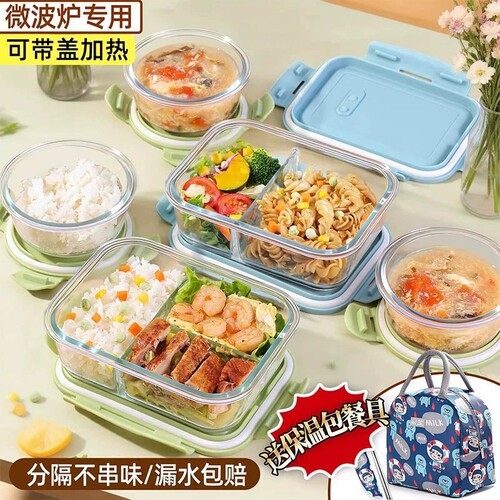 玻璃饭盒可微波炉专用上班族加热学生带盖餐盒保鲜便当带饭保温