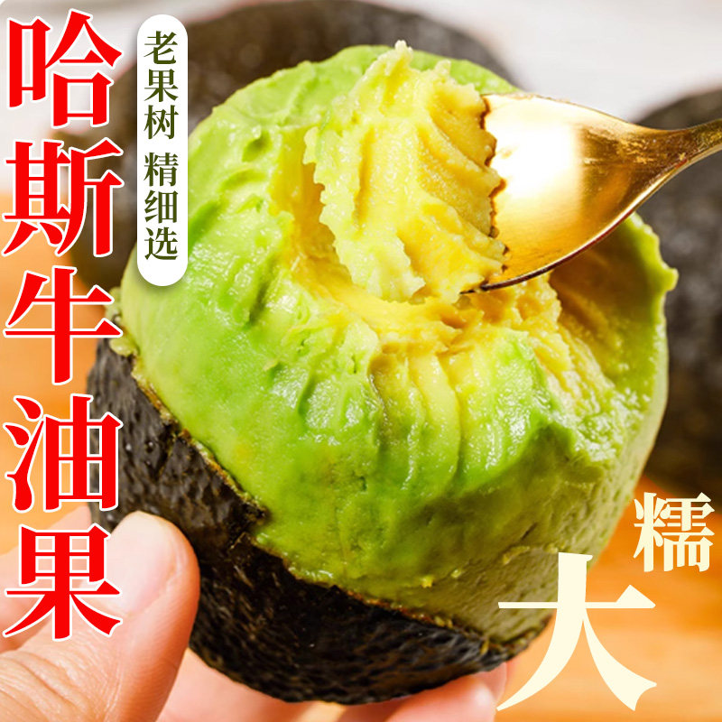 云南孟连哈斯牛油果新鲜水果孕妇熟透即食一级大鳄梨国产整箱包邮