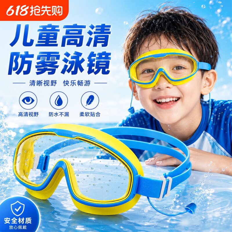 儿童泳镜男童女童高清防雾防水大框游泳眼镜泳帽套装专业潜水装备
