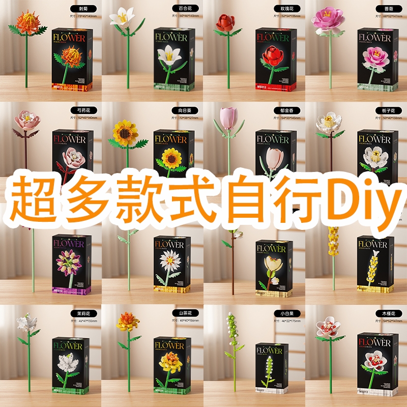 手工花束积木可爱女孩子拼装花朵情人节礼物生日玩具创意家居摆件