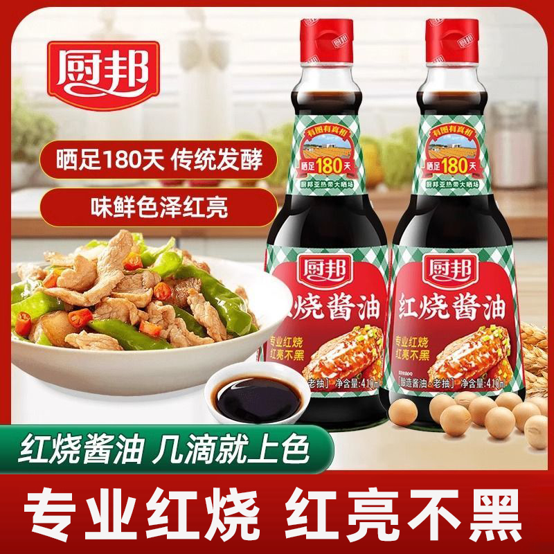 厨邦红烧酱油，专业红烧不黑