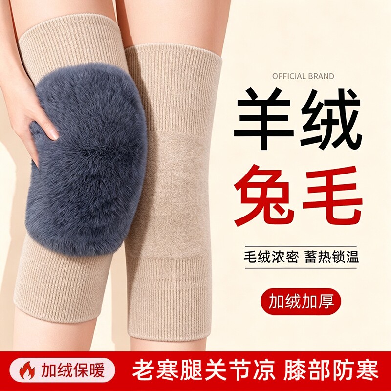 羊绒护膝保暖老寒腿男女士关节秋冬加厚防寒中老年人专用防脱防滑