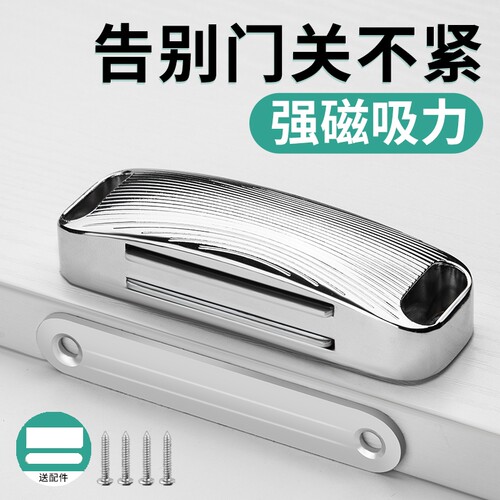 不锈钢柜门磁吸衣柜门吸强力吸合器门碰珠强磁碰珠橱柜老式免打孔