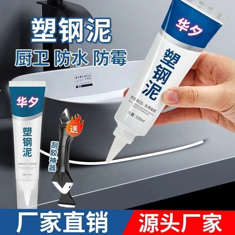 防水防霉厨玻璃胶美缝剂隙补漏胶