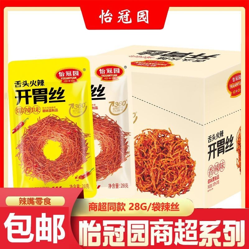 怡冠园开胃辣丝28g爆辣辣条休闲零食大包装小吃商超同款便宜批发