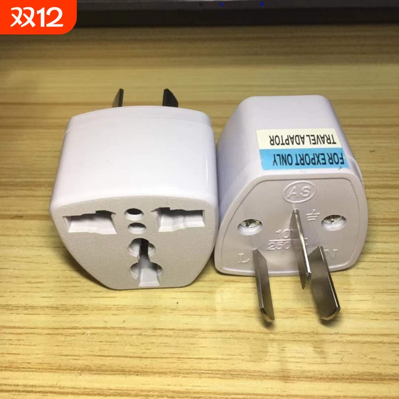 国标三叉插头 澳标三插转换头 适用澳洲澳规三扁脚插座新西兰