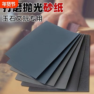 打磨砂纸水磨抛光超细3000目文玩车灯玉石蜜蜡抛光套装60-10000目