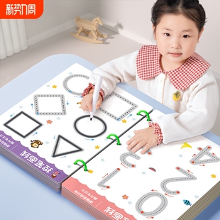 幼儿控笔训练幼儿园字帖描红本练字本儿童4岁3宝宝画画本写字练习