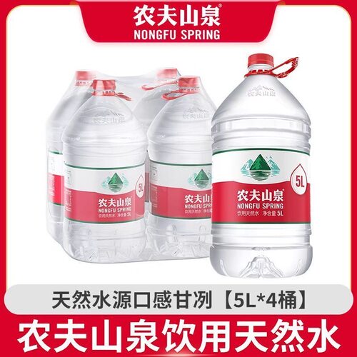 农夫山泉饮用水饮用天然水5L*4桶塑膜装家庭办公桶装水