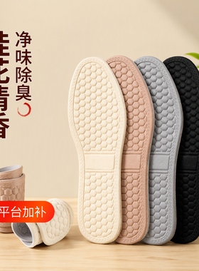 专用除臭鞋垫男款吸汗防臭透气男士薄夏季运动鞋皮鞋舒适防滑抗菌