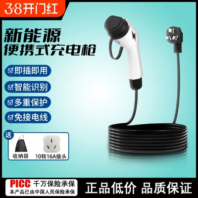 适用比亚迪充电枪桩海豚海鸥唐宋汉元ev秦plus便携式新能源随车充