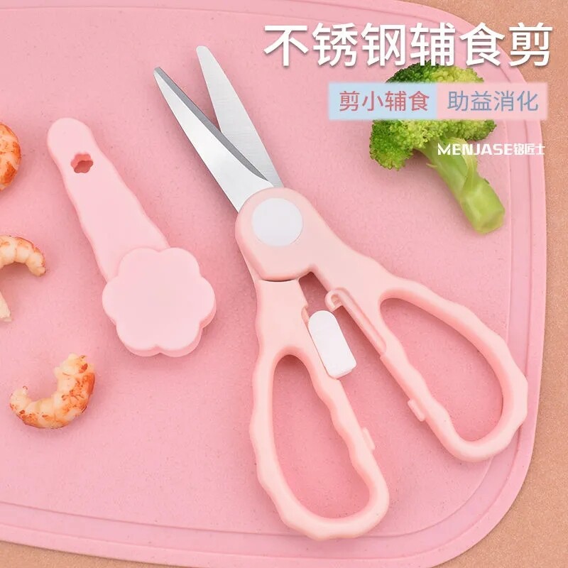 儿童辅食剪刀婴儿宝宝专用食品不锈钢剪肉剪药便携食物小剪刀厨房