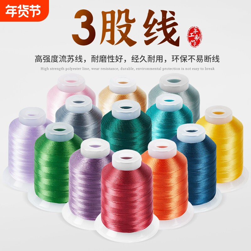 3股线流苏线手链手工编织手绳编绳穗子专用绳子绕线线绳diy材料包