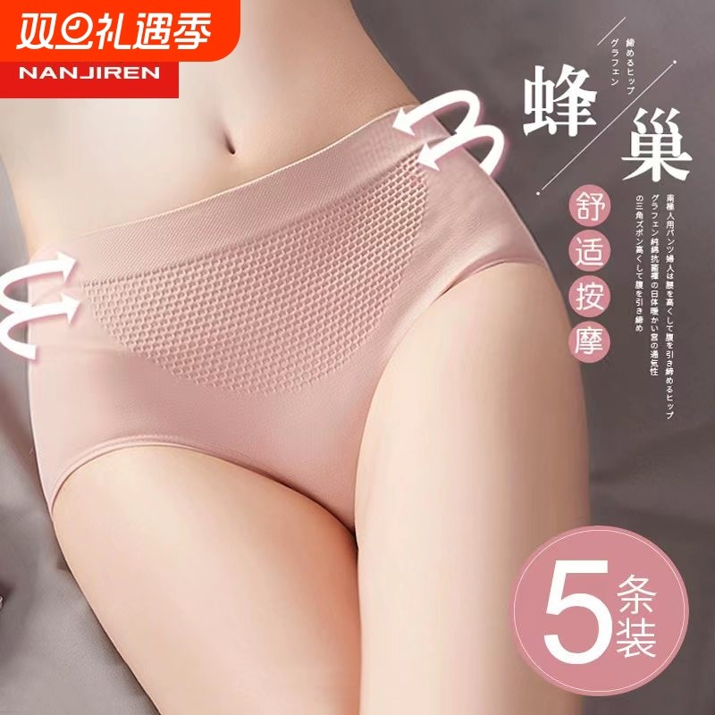 内裤女纯棉裆无痕抗菌中腰大码少女生收腹提臀三角短裤头翘臀抑菌