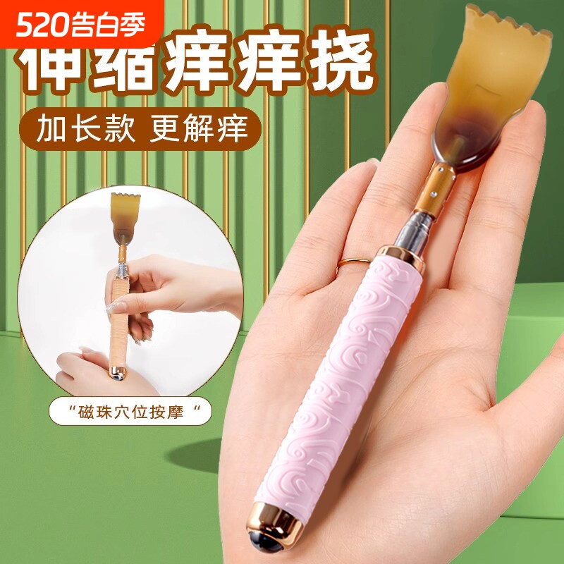 不求人痒痒挠多功能抓背挠痒神器抓痒器背部伸缩老头乐耙子捞扰捶
