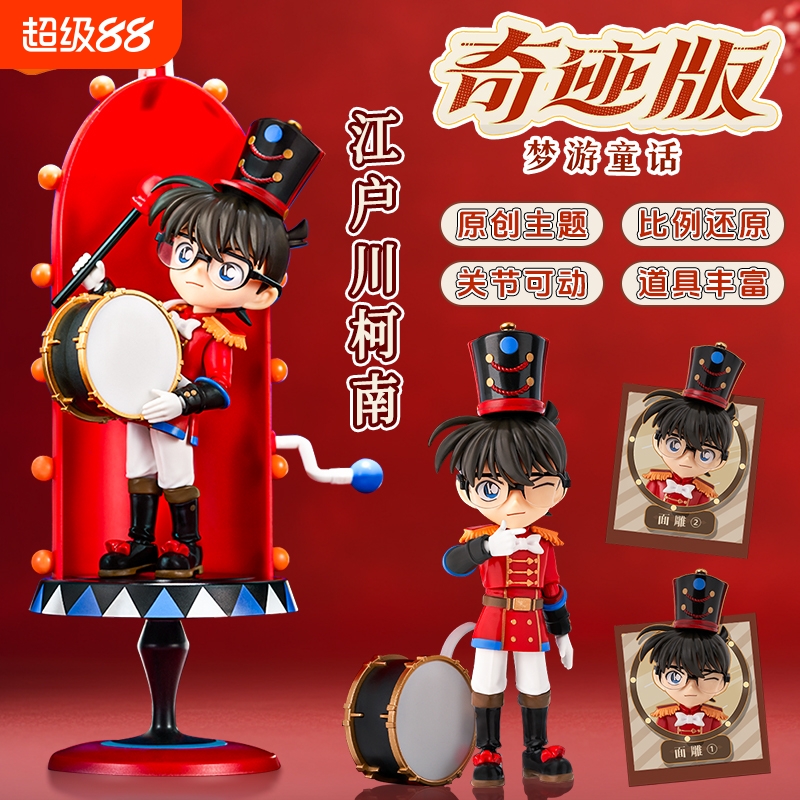 布鲁可名侦探柯南奇迹版积木人