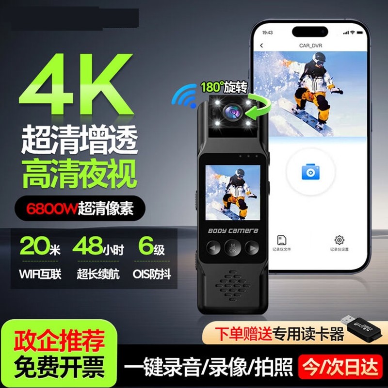 运动相机摩托车汽车行车记录仪360全景4K摄像机拇指vlog防抖WiFi钓鱼执法旅拍头盔胸前口袋pket3视频记录仪