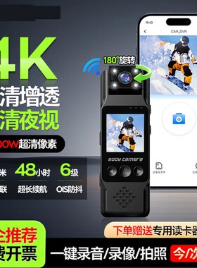 运动相机摩托车汽车行车记录仪360全景4K摄像机拇指vlog防抖WiFi钓鱼执法旅拍头盔胸前口袋pket3视频记录仪