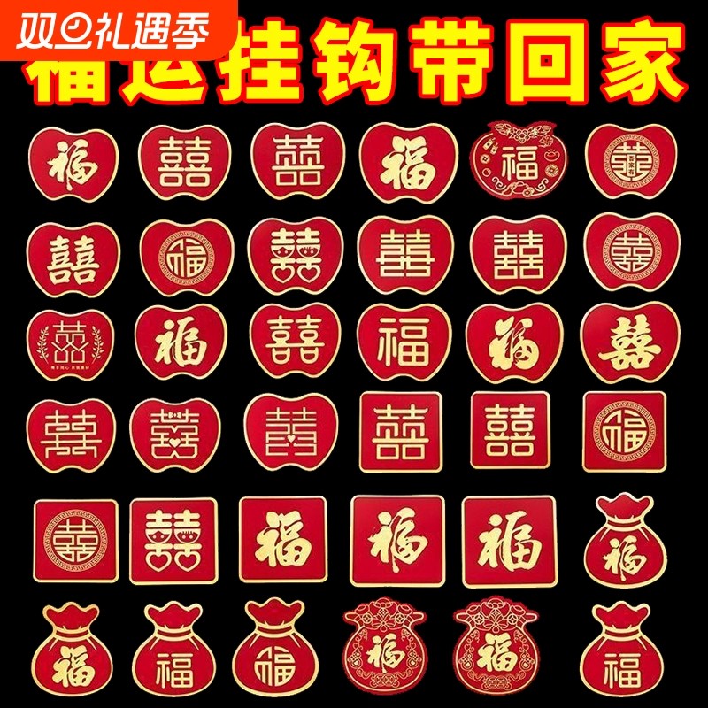 福字红色喜庆挂钩强力粘胶免打孔粘钩无痕墙壁承重门挂中国结钩子