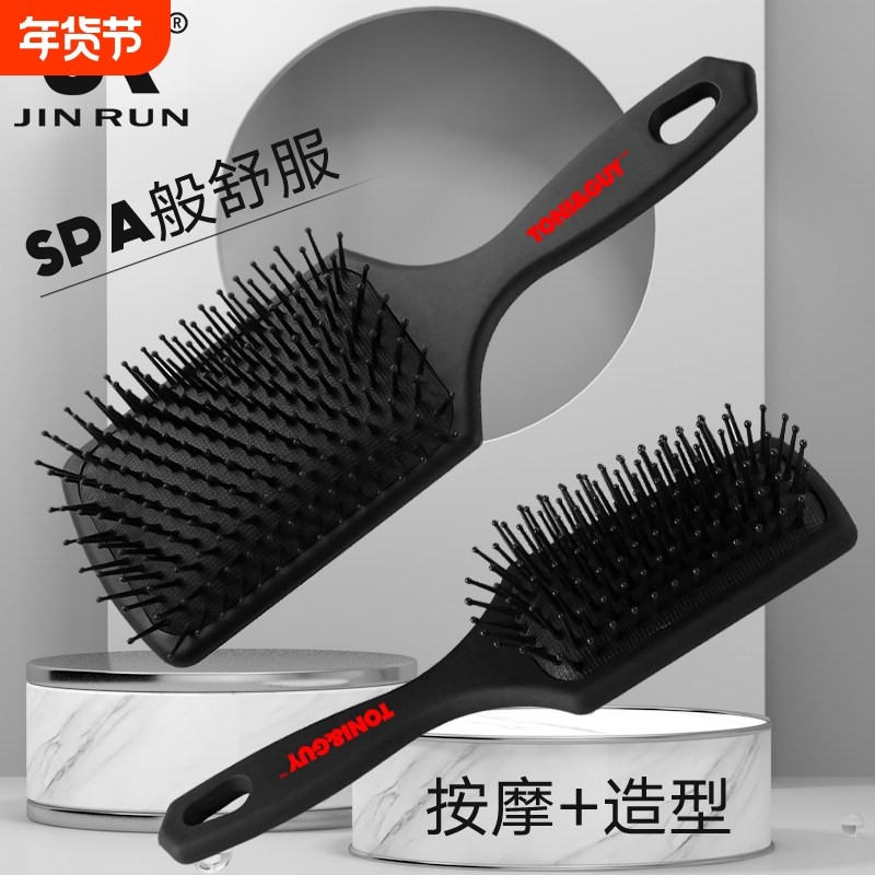 托尼和盖气垫按摩梳子大板梳防静电气囊梳男女士头部经络梳造型梳