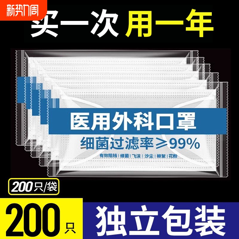 医用外科口罩一次性医疗蓝白色正品官方旗舰店女成人医院专用三层