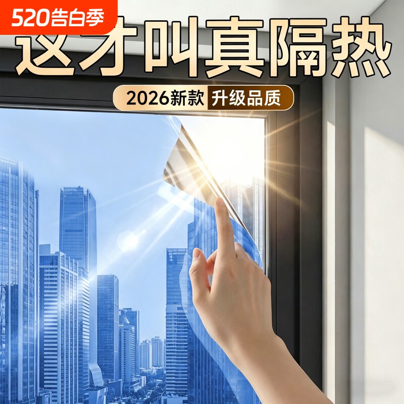 单向透视玻璃防窥膜窗户防晒隔热膜窗贴外面看不到里面单透玻璃膜