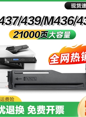 适用惠普M437n粉盒M437dn/nda硒鼓M439n/nda/dn M436n/dn/nda M433a打印机墨盒W1333A CF256A复印机HP56A连盛