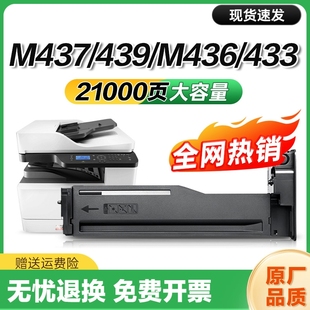nda硒鼓M439n M433a打印机墨盒W1333A nda M436n CF256A复印机HP56A连盛 适用惠普M437n粉盒M437dn