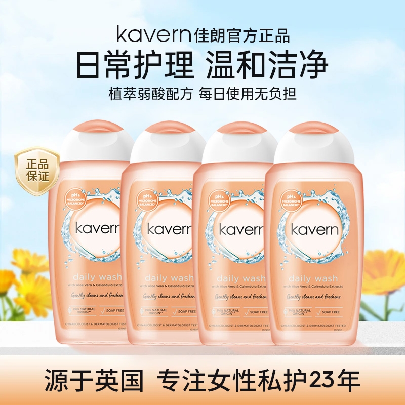 kavern女性私处清洗液私密清洗抑菌止痒去异味护理洗液蔓越莓孕