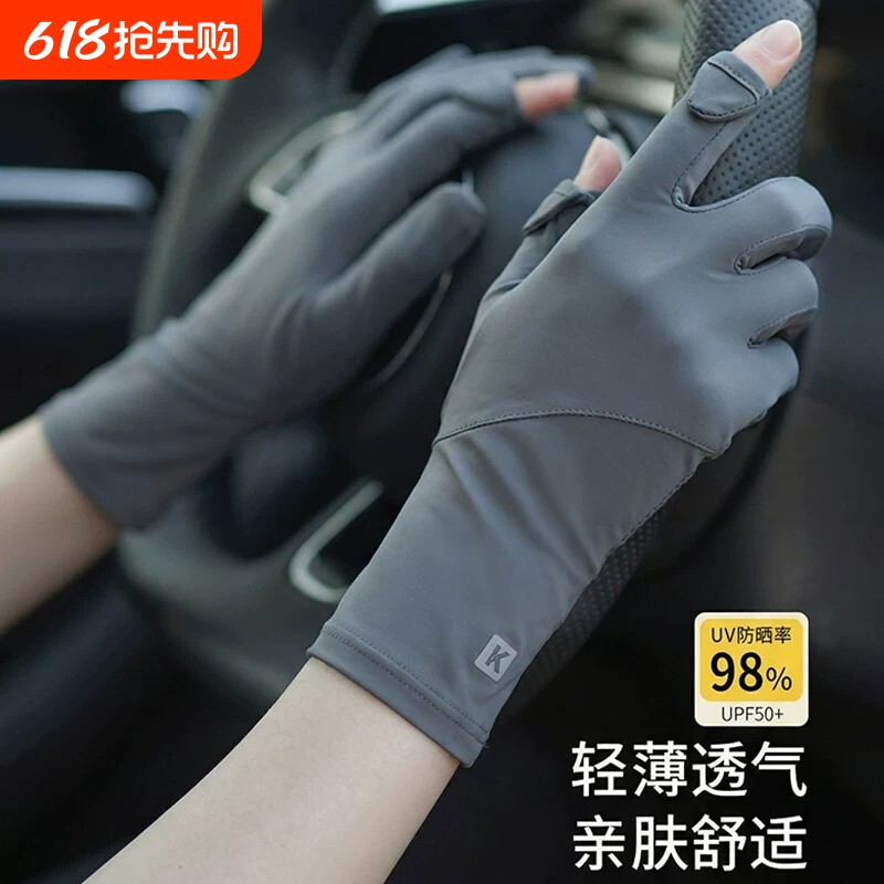 开车户外骑行防晒手套女防紫外线夏季2026新款防滑可触屏冰丝薄款