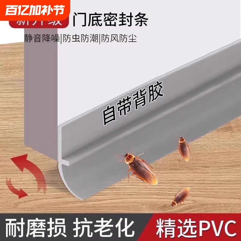 门缝密封条门底挡板挡风隔音神器自粘胶条玻璃门入户门大缝隙防风