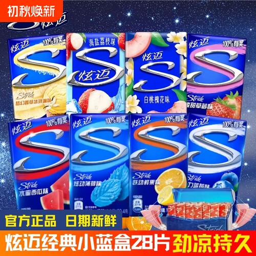 28片无糖口香糖炫迈清新口气