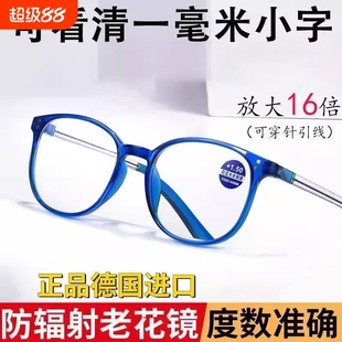 丹阳超轻正品高清放大16倍老花眼镜女防蓝光男防辐射抗疲劳镜片