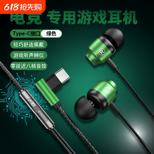 【舒适佩戴】入耳式磁吸耳机有线Type-C接口游戏电竞低延迟耳机R7