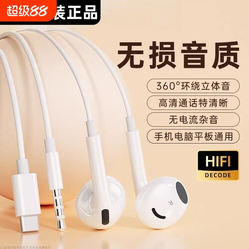 type-c有线耳机入耳式接口原数字正品适用于小米华为苹果荣耀手机