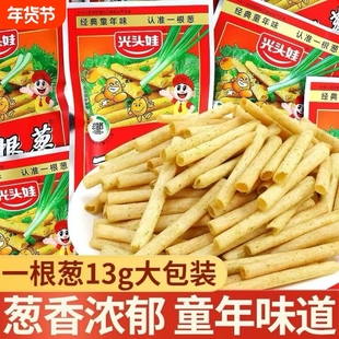 一根葱光头娃零食薯片薯条食品儿时8090后解馋休闲小吃大包装原味