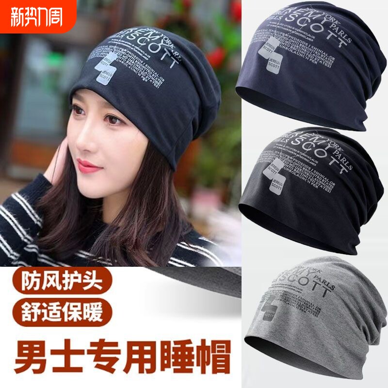 帽子薄款男士包头帽男女化疗透气女士睡帽光头堆堆月子头巾秋防风