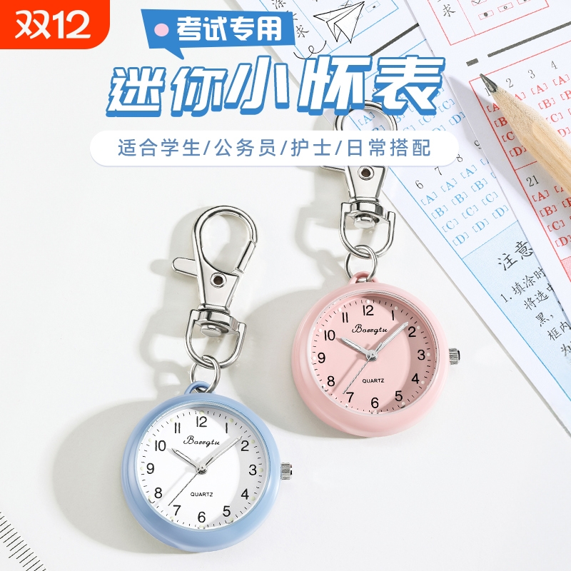 学生公务员考试手表专用静音高考指针小怀表石英表钥匙扣考场防水