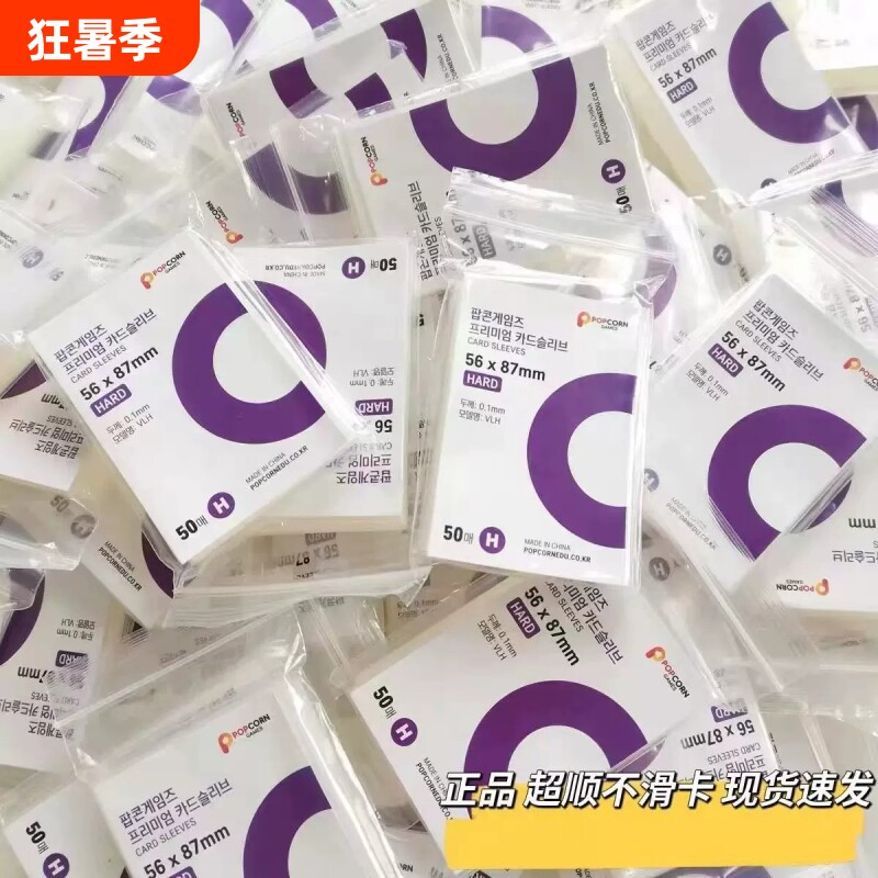 韩国爆米花小卡卡膜平口20丝加厚防划卡保护膜保护套高透紫色 - 实物图